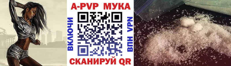 Alpha PVP кристаллы магазин продажи наркотиков Воскресенск
