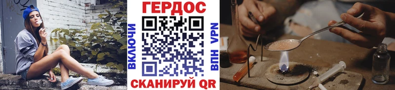 ГЕРОИН Heroin Воскресенск