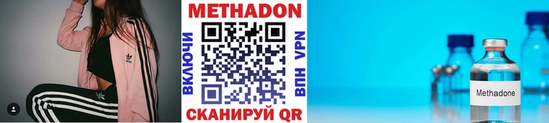 Метадон methadone  Воскресенск 